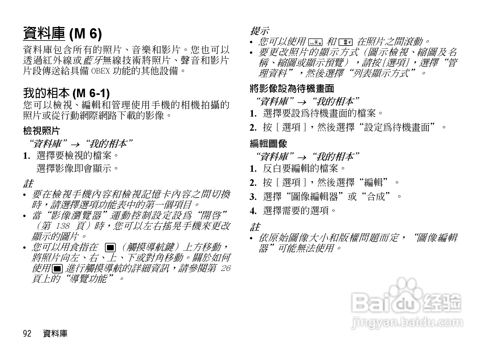 夏普WX-T923手机使用说明书:[10]