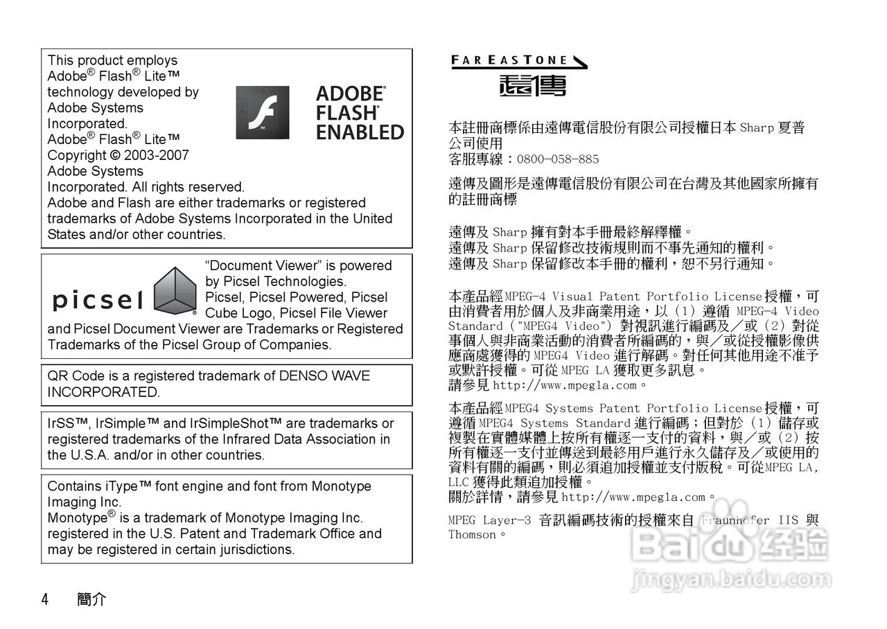 夏普WX-T923手机使用说明书:[1]