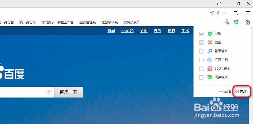 360浏览器怎么自动刷新网页