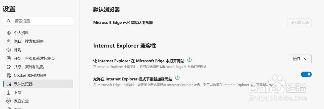 IE自动跳转到Edge,无法在Edge游览器打开网银