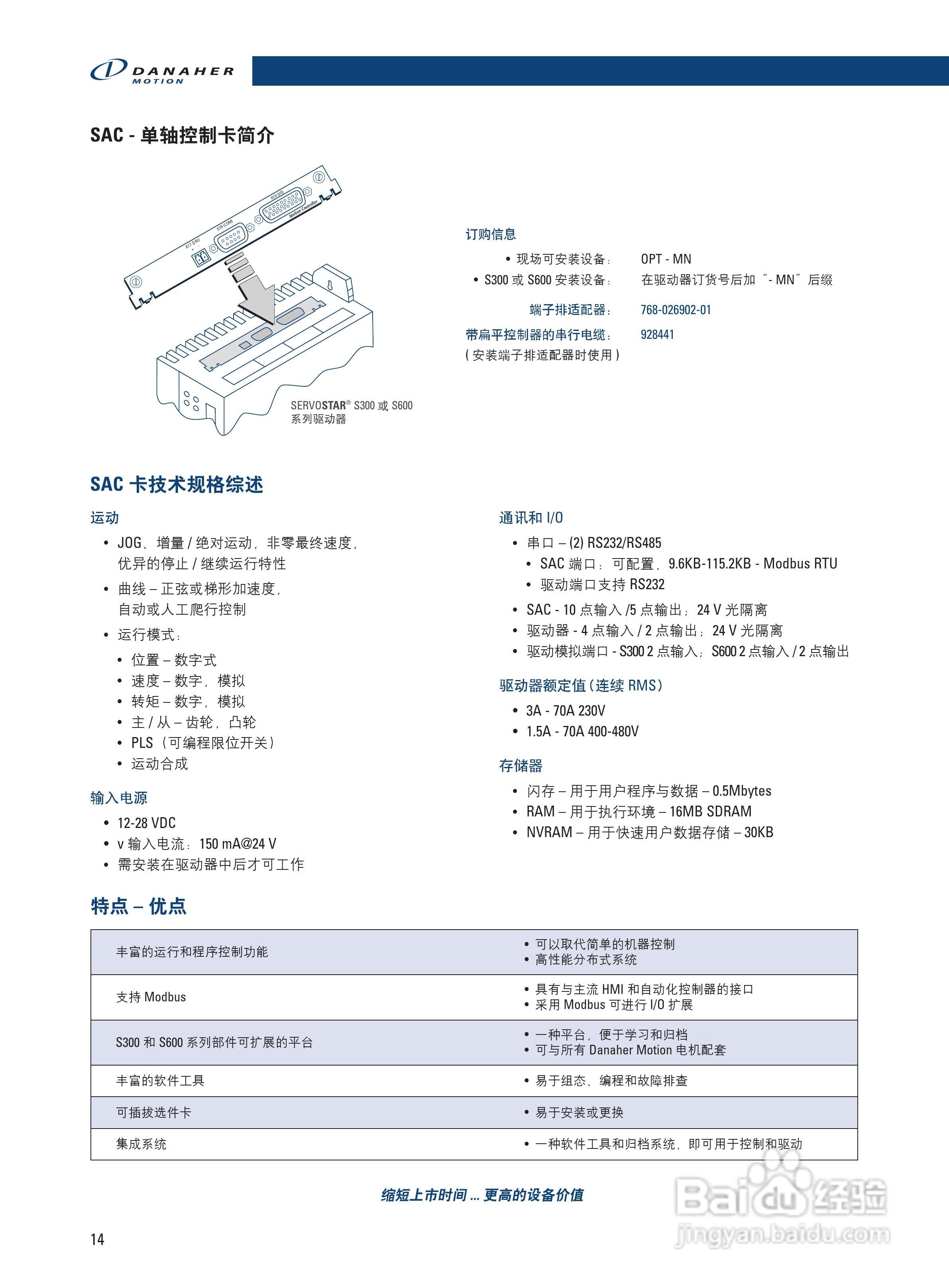 丹纳赫防爆电机说明书:[2]
