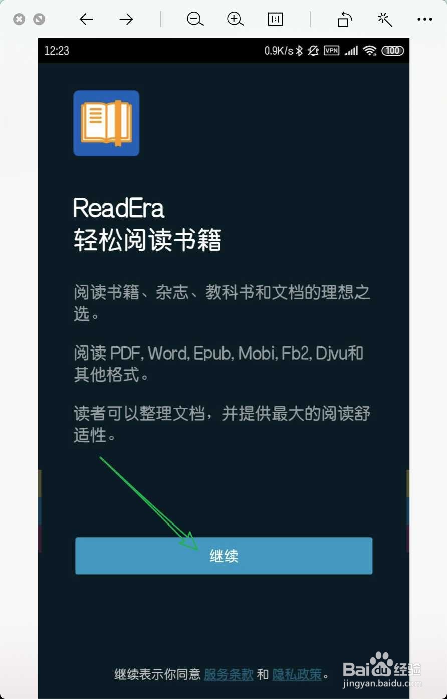 在手机怎么使用readera打开mobi格式