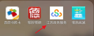 江苏政务服务怎样查看婚姻登记机关
