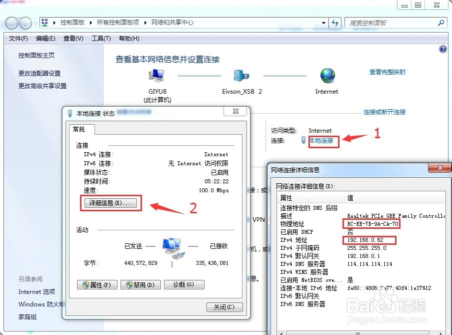 怎么样查询自己的IP地址和MAC地址
