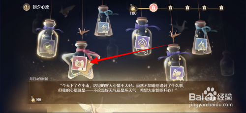 【无限暖暖】朝夕心愿领取奖励的方法