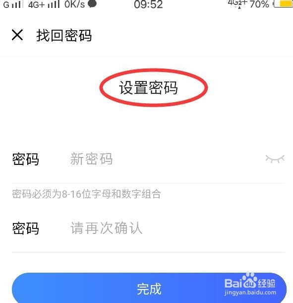 vivo手机账号密码忘了怎么办
