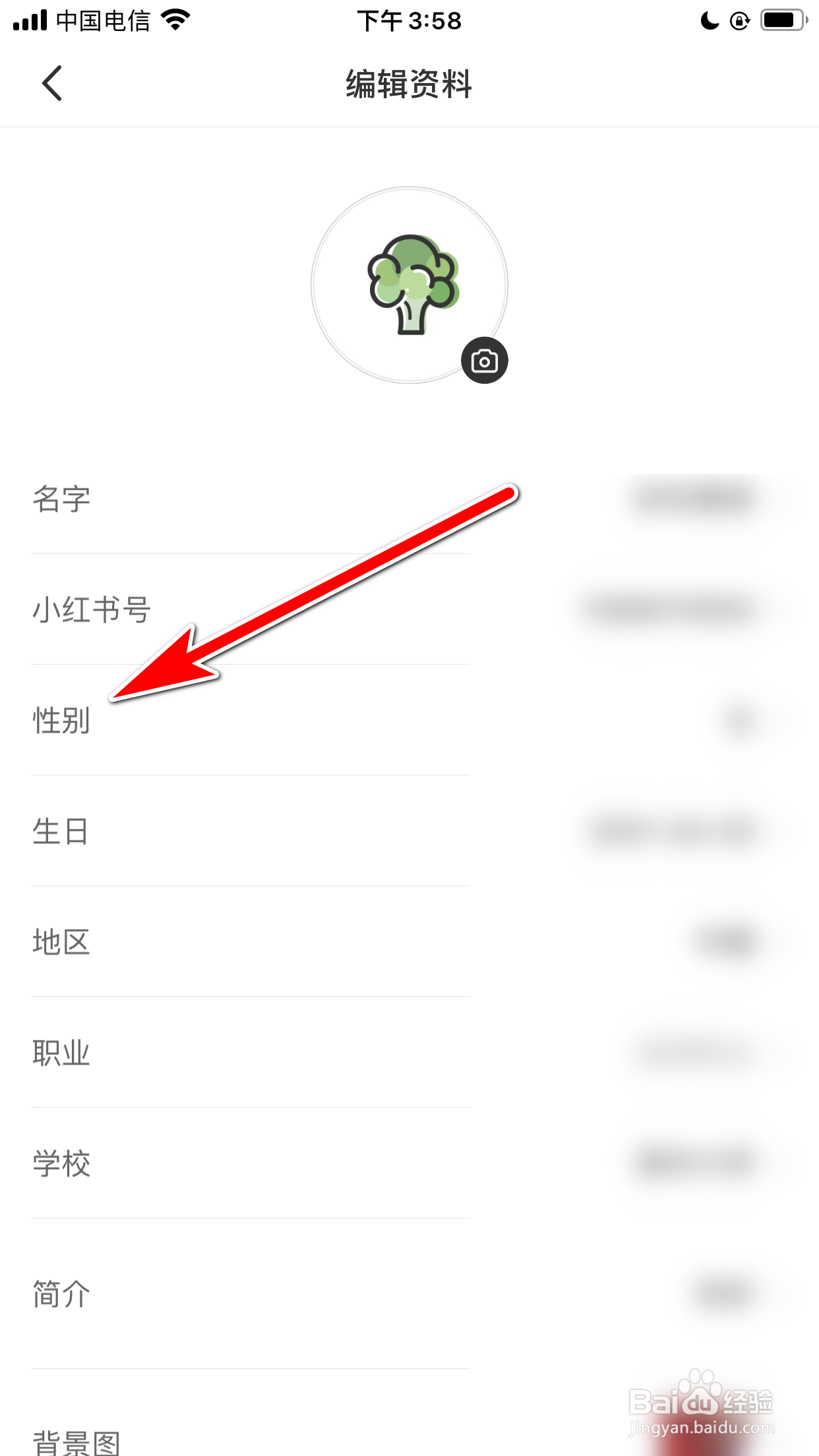 小红书怎么允许在个人页展示我的性别