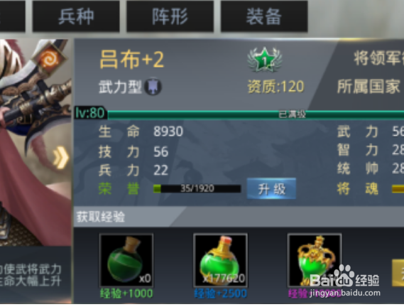 谁主三国王者联盟系统攻略