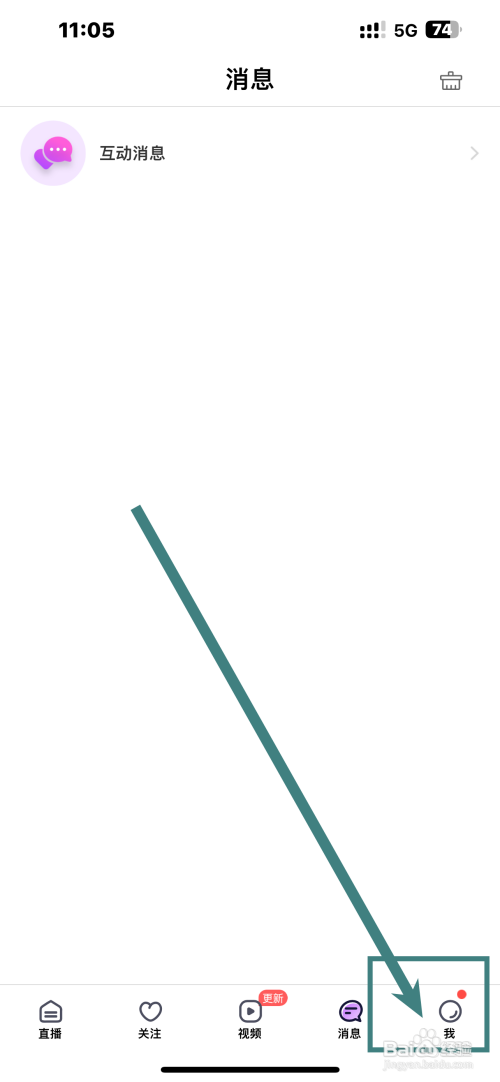 觅伊App怎么关闭消息提示音