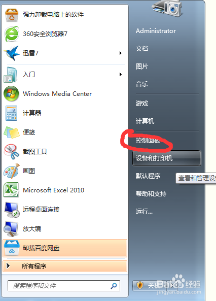 如何更改电脑的系统日期和时间?