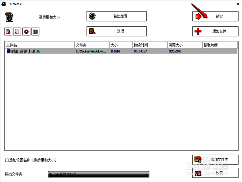 怎样在ppt里面插入FLV视频
