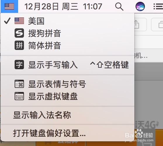 苹果笔记本怎么切换输入法