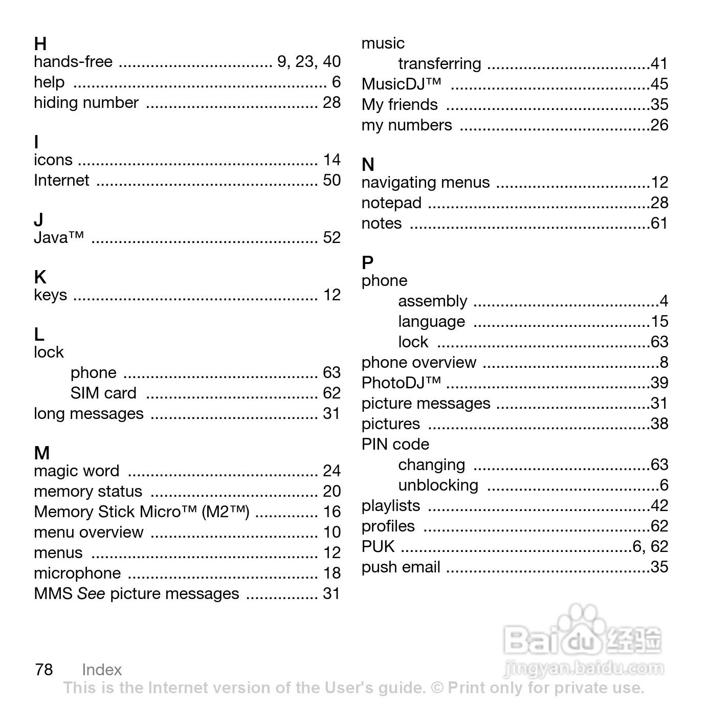 索尼爱立信W580i手机使用说明书:[8]