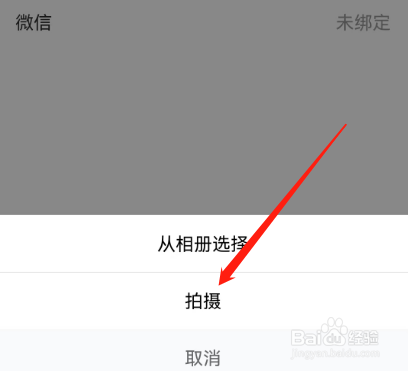 安卓版华为云会议如何更换头像