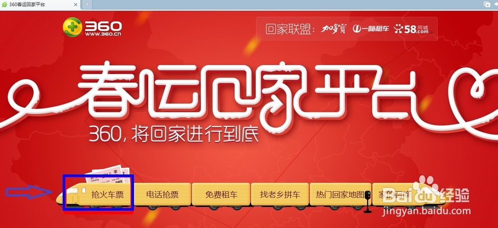 春运12306抢票全攻略_抢票软件工具汇总