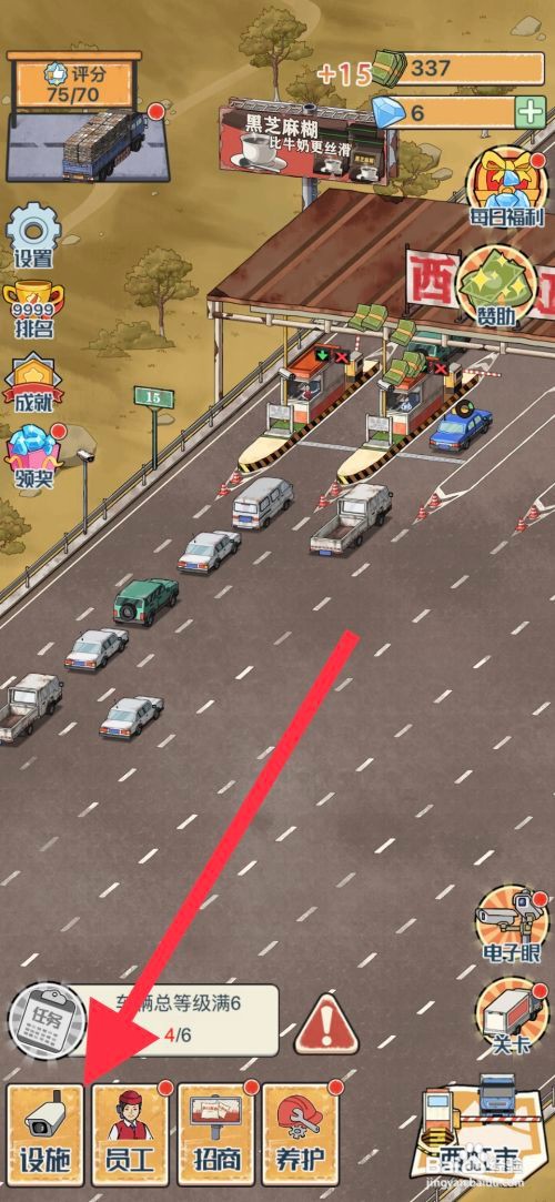 【高速收费站】解锁阻车器的方法