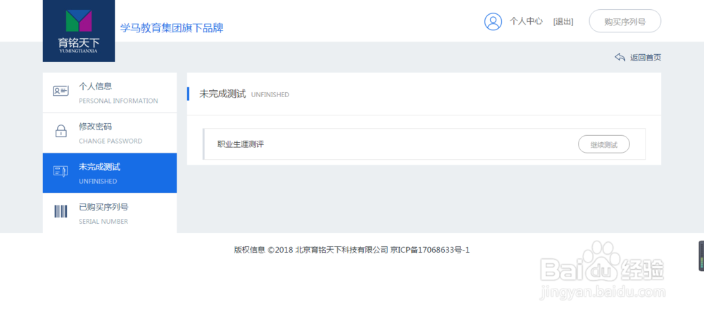 新高考生涯测评工具——PAI生涯测评使用指南