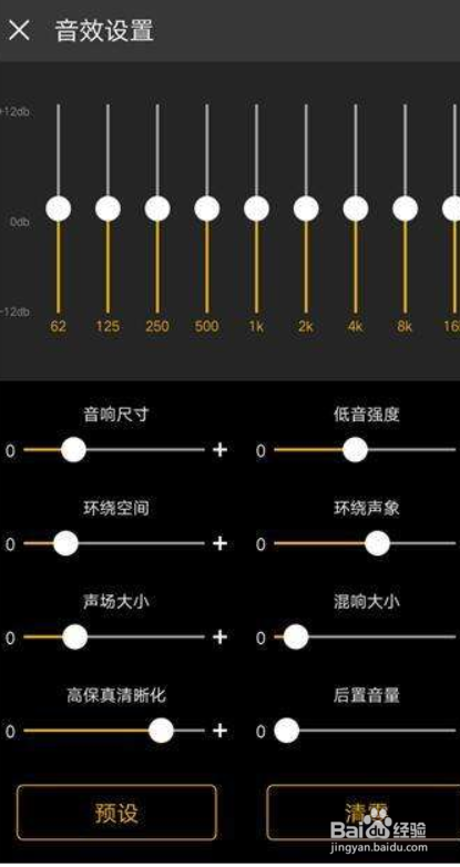 15款海马S5 音效怎么设置