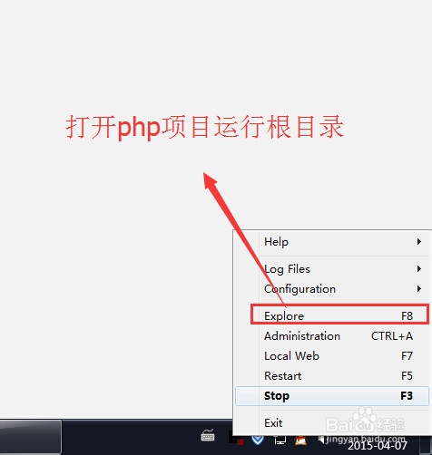 EasyPHP集成开发环境安装