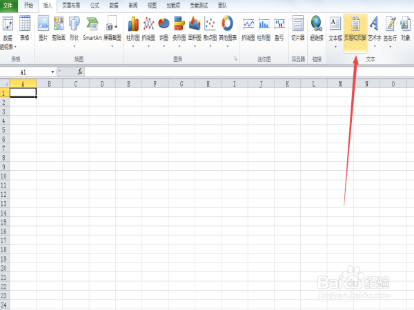 怎么样在excel2010中编辑页眉和页脚？
