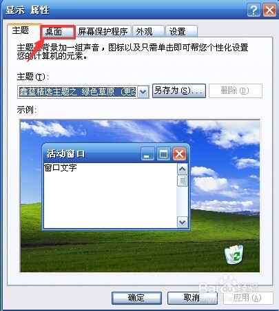 IE图标不见了怎么办