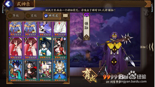 阴阳师：茨木童子在哪些地方可以打