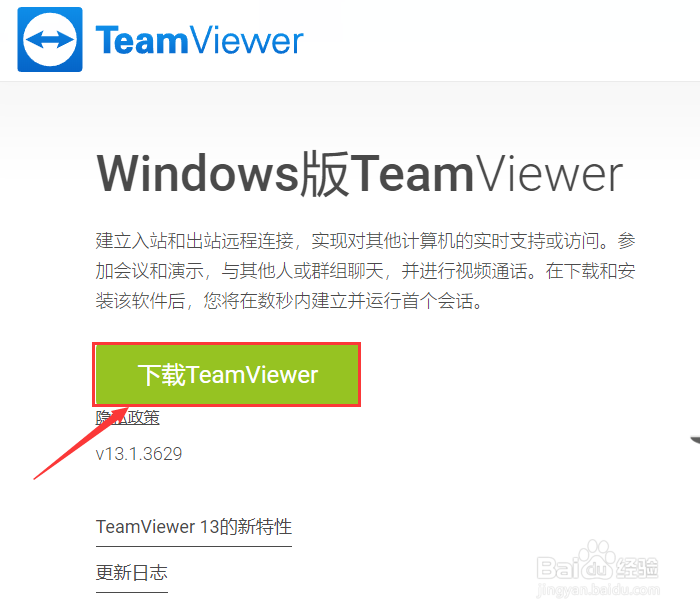 TeamViewer如何设置无人值守访问？