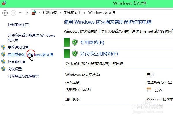 win10防火墙怎么打开？防火墙怎么关闭?