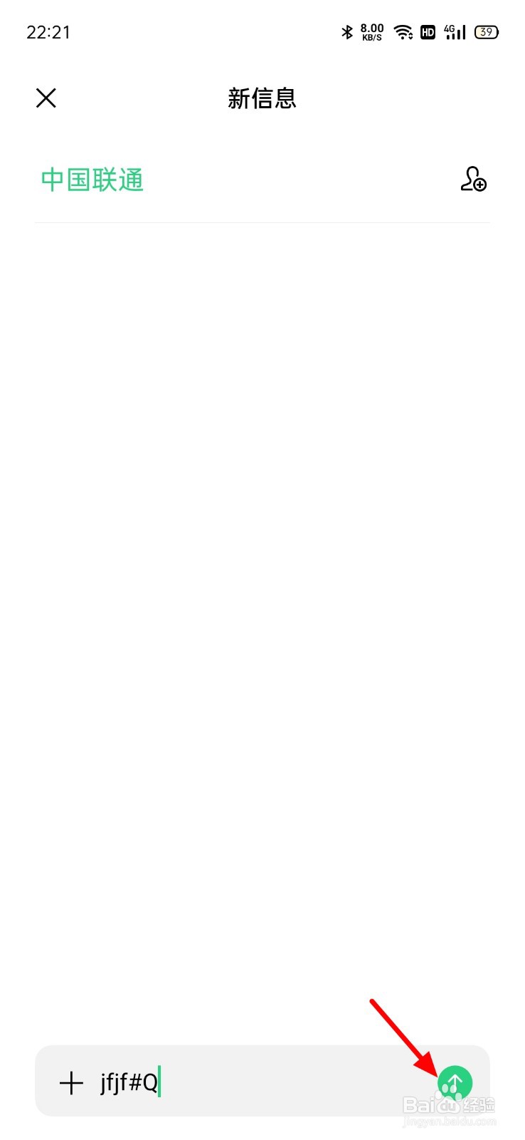 联通怎么兑换积分换话费