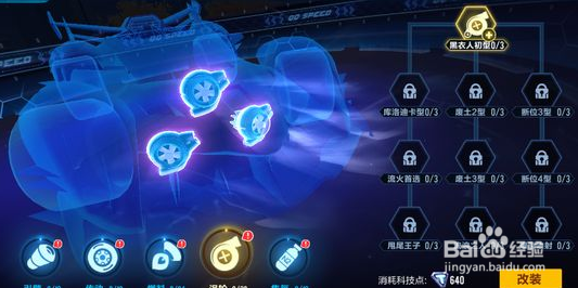 qq飞车手游A车风之痕特性怎么样