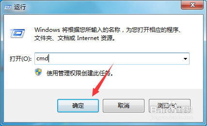 win7怎么以管理员身份打开cmd命令提示符
