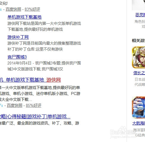 如何在游侠网下在游戏
