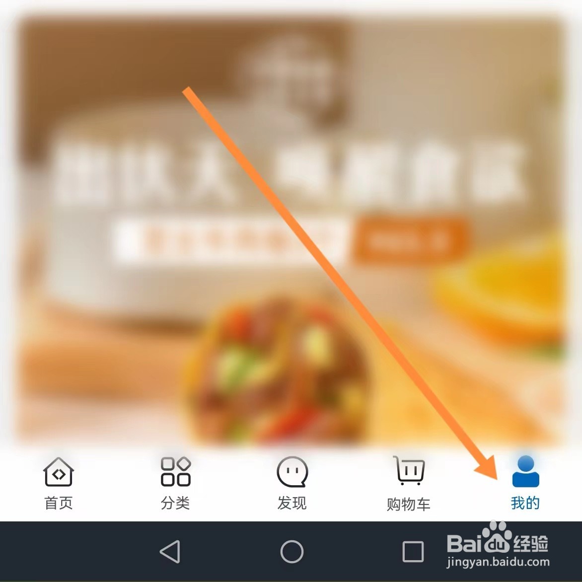 山姆会员商店如何查找语言设置