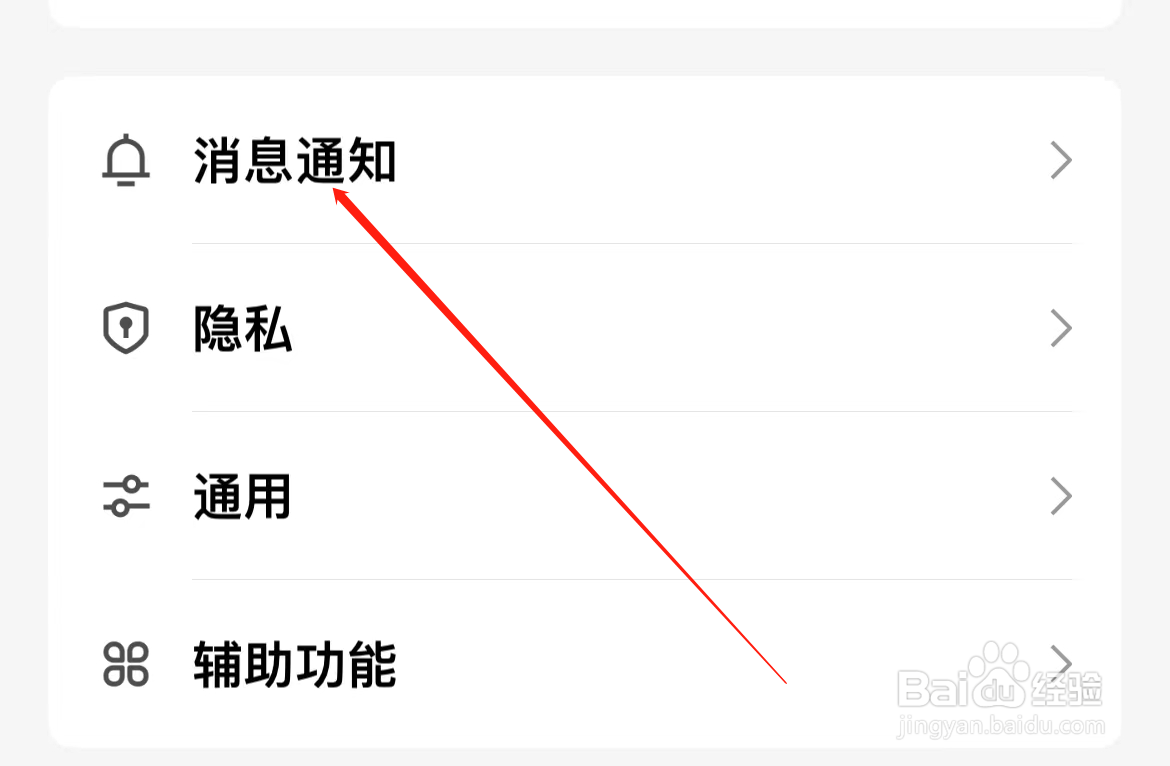 QQ如何查看QQ顶部消息提醒