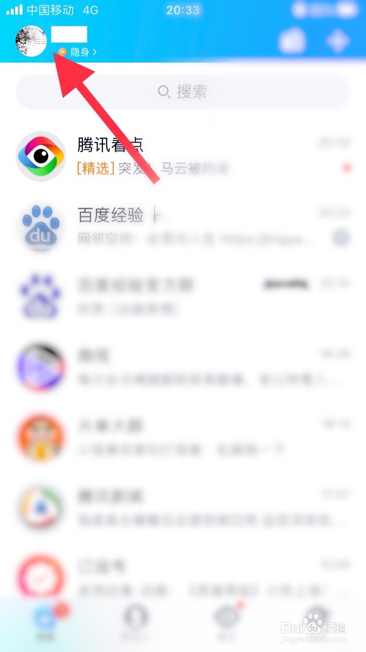 QQ钱包怎么查看交易记录