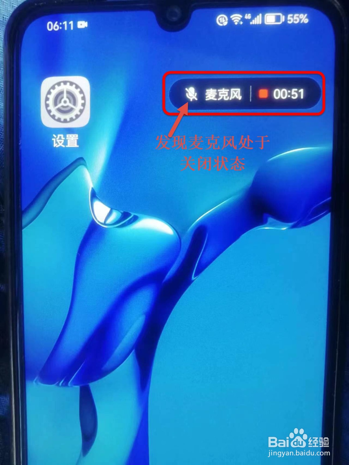 手机录制屏幕没有声音咋办?