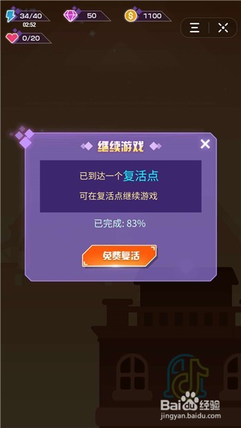 抖音小游戏音跃球球怎么玩