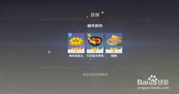 原神钟离生日邮件介绍2021