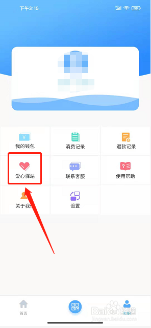 赤壁行app怎样发布失物招领
