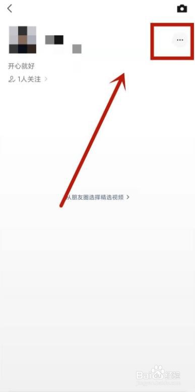 怎么把微信视频号关闭