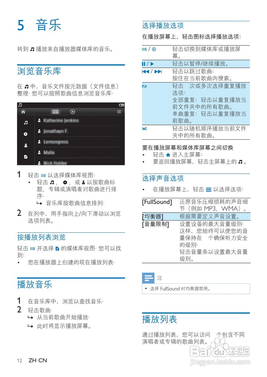 飞利浦SA4TP404WF/93 MP3视频播放器说明书:[2]