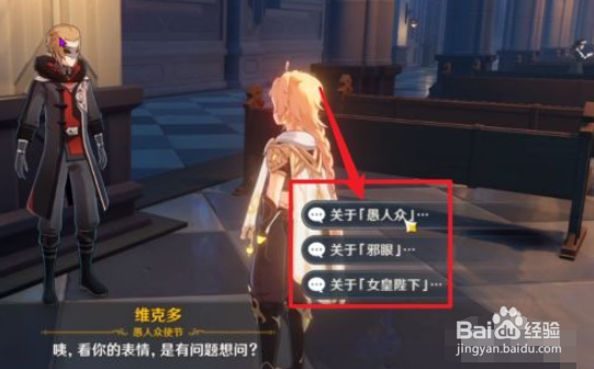 原神来自冬天的故事如何完成