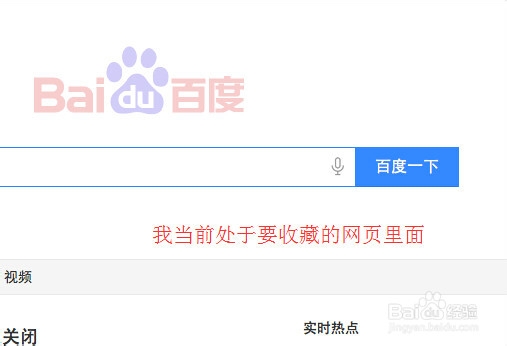 苹果电脑怎么收藏网页