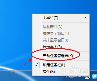 win7桌面图标不见了