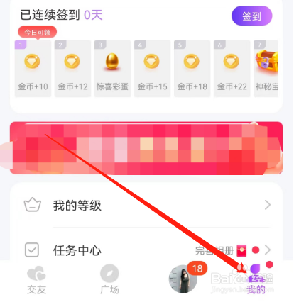 安卓版聊缘如何查看动态评论