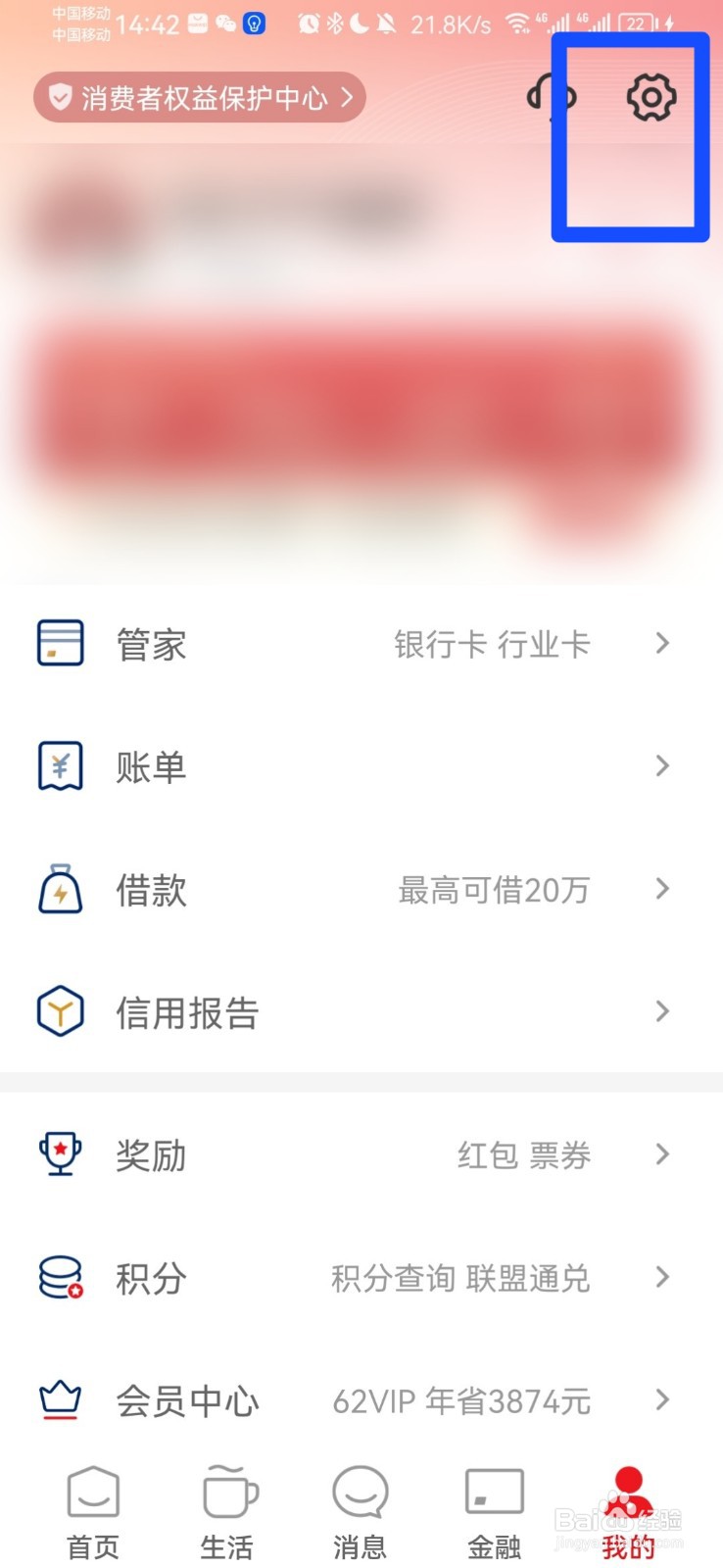 云闪付怎么设置指纹解锁