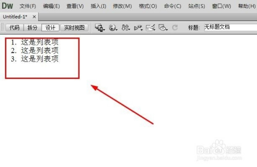 Dreamweaver CS6如何应用：[11]列表