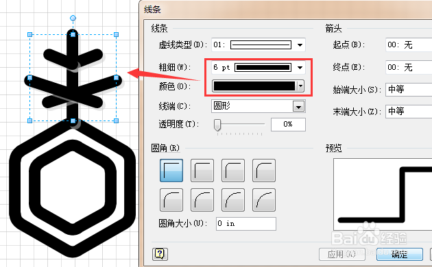 如何用visio绘制雪花图案？