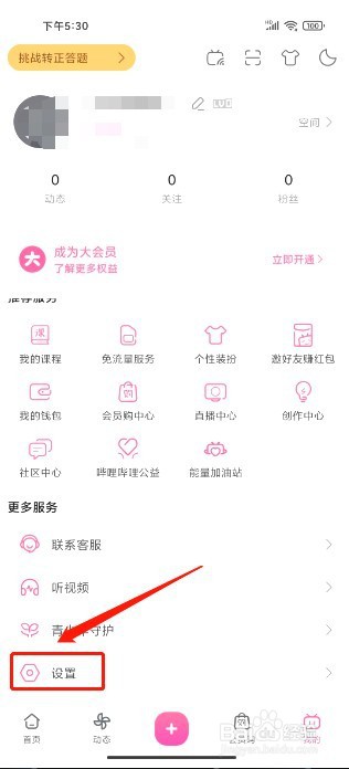 哔哩哔哩到哪里提交账号封禁申诉