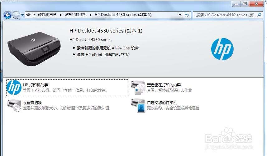 win10添加网络打印机一打印就出错如何解决